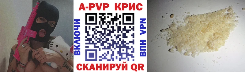Купить закладки  Пошехонье  A PVP СК КРИС 
