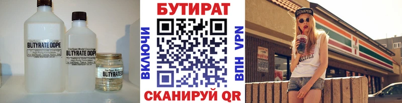 Бутират оксибутират  Купить закладки  Пошехонье 