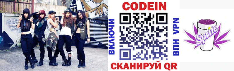 Кодеиновый сироп Lean напиток Lean (лин)  Купить где  Пошехонье 