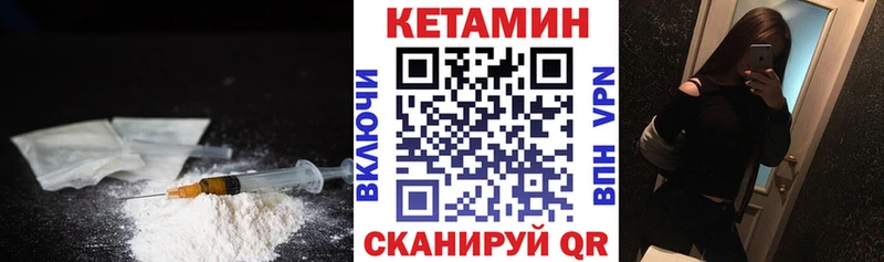 КЕТАМИН ketamine  Купить где  Пошехонье 