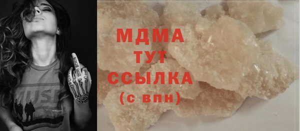молекула духа Богородск