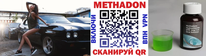 Метадон VHQ  Купить где  Пошехонье 