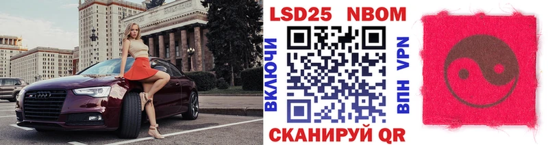 Марки 25I-NBOMe 1500мкг  Купить закладки  Пошехонье 
